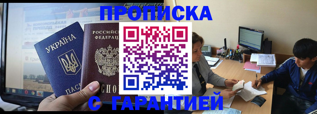 временная регистрация 2025 в Новочебоксарске