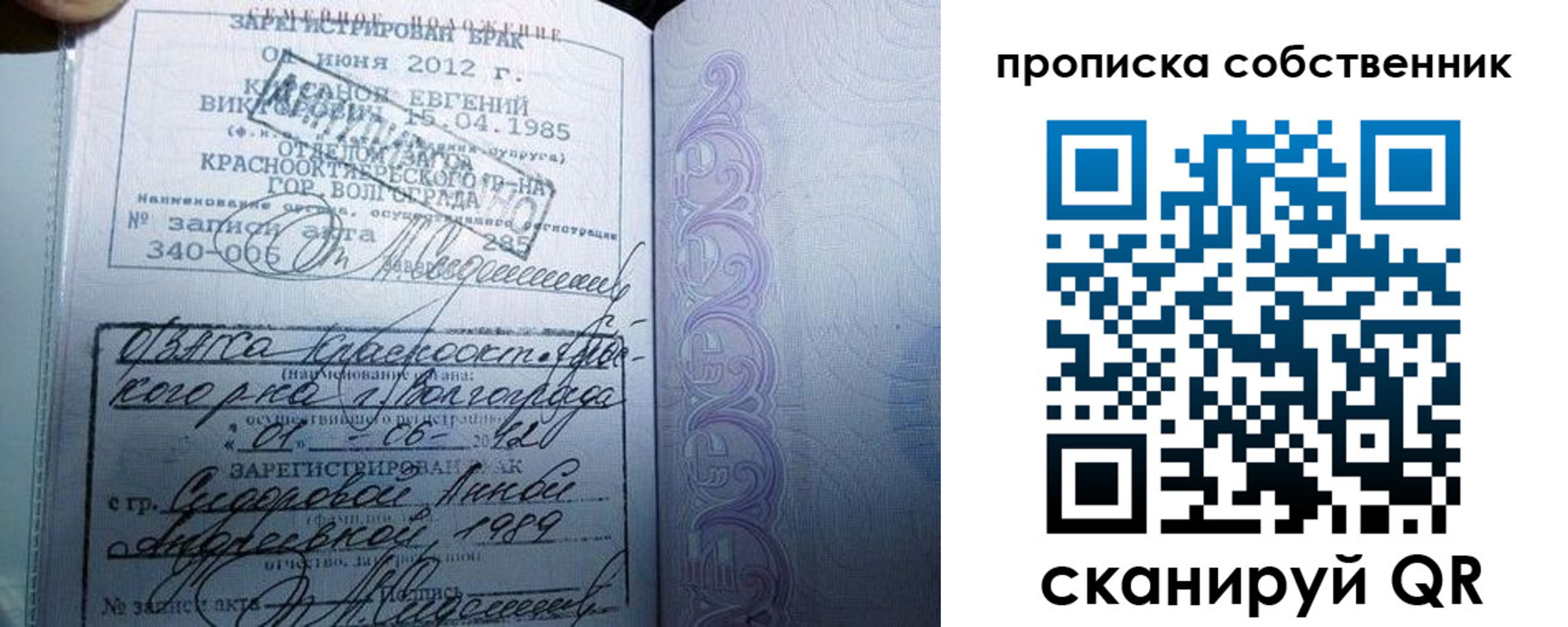 прописка от собственника в Новочебоксарске