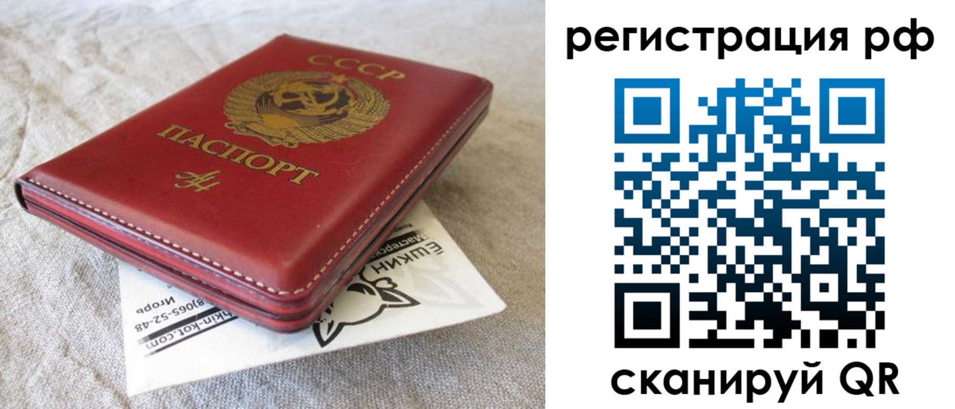 прописка для кредита в Новочебоксарске