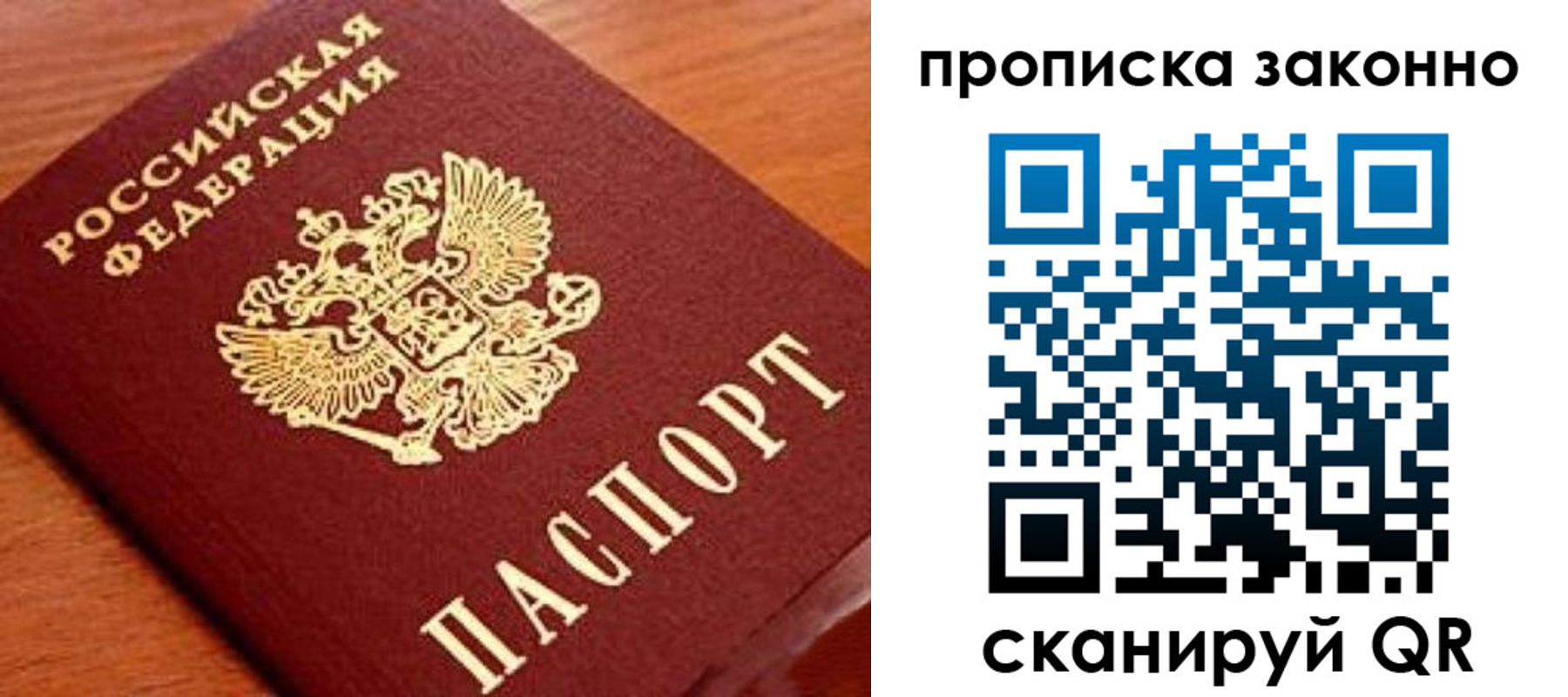прописка для военкомата в Новочебоксарске