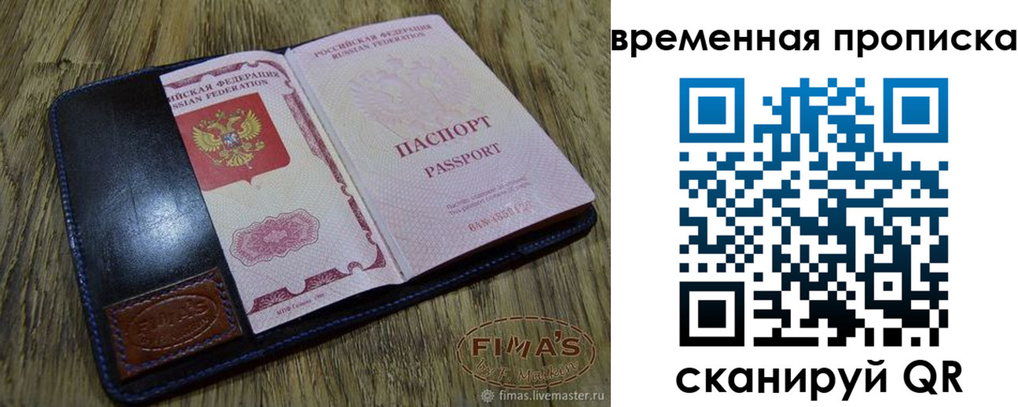 прописка для школы в Новочебоксарске