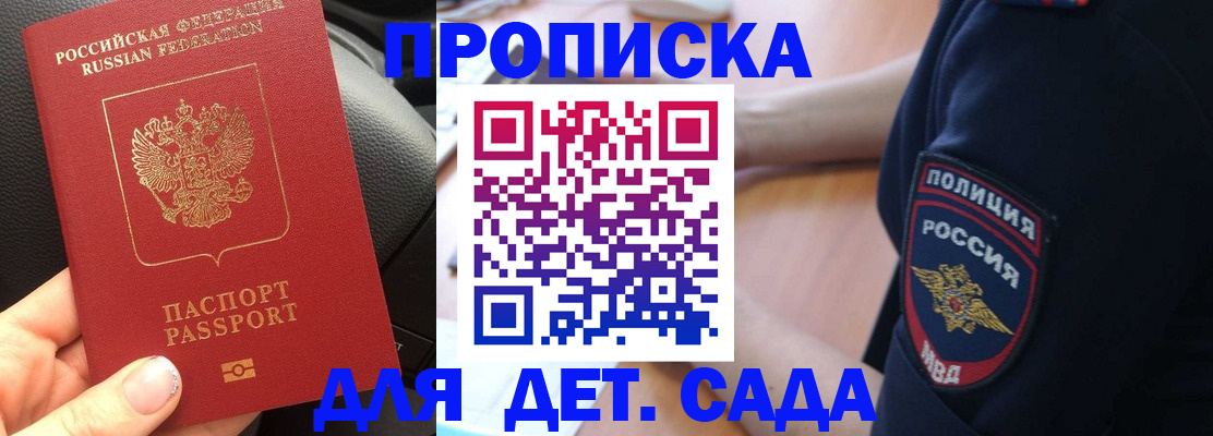 где прописаться в Новочебоксарске