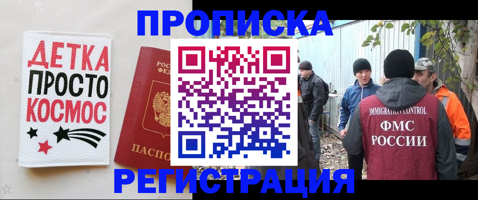 прописка поиск в Новочебоксарске
