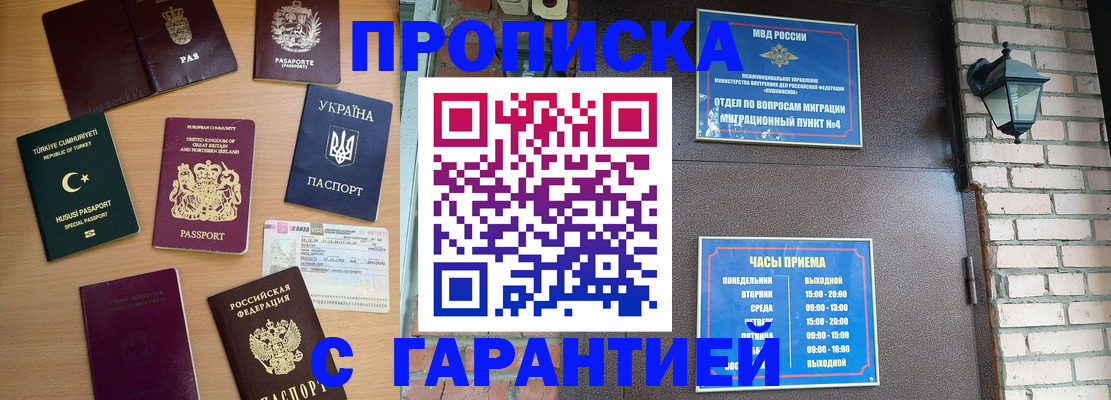 временная регистрация в Новочебоксарске
