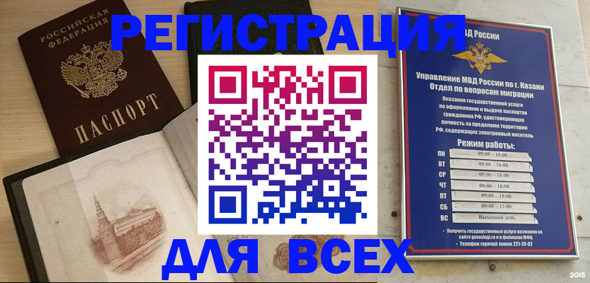прописка для кредита в Новочебоксарске