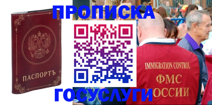 временная регистрация в квартире в Новочебоксарске