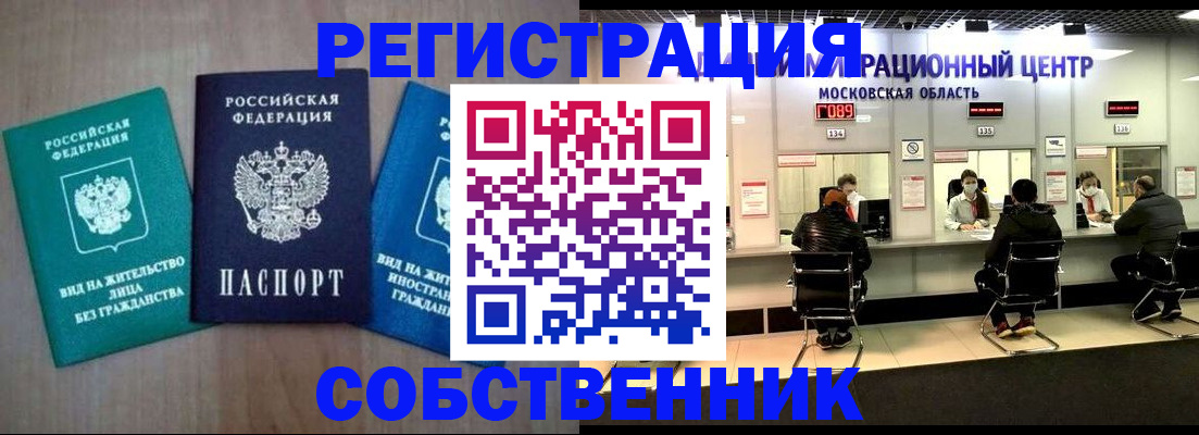 прописка для кредита в Новочебоксарске