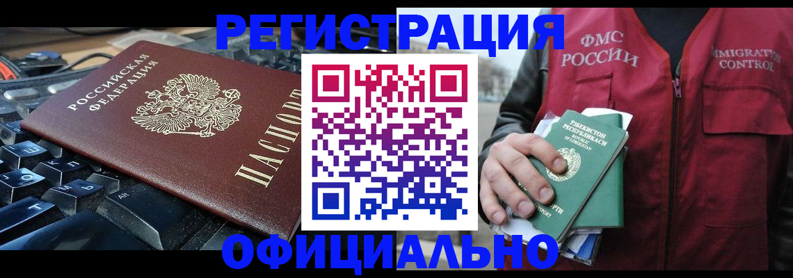 прописка от собственника в Новочебоксарске