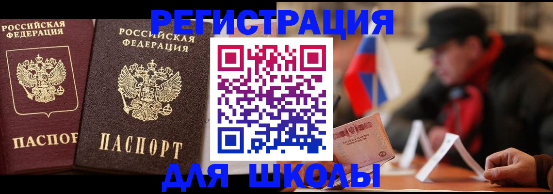прописка от собственника в Новочебоксарске